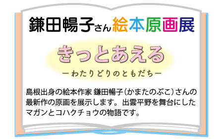 い自然観察会