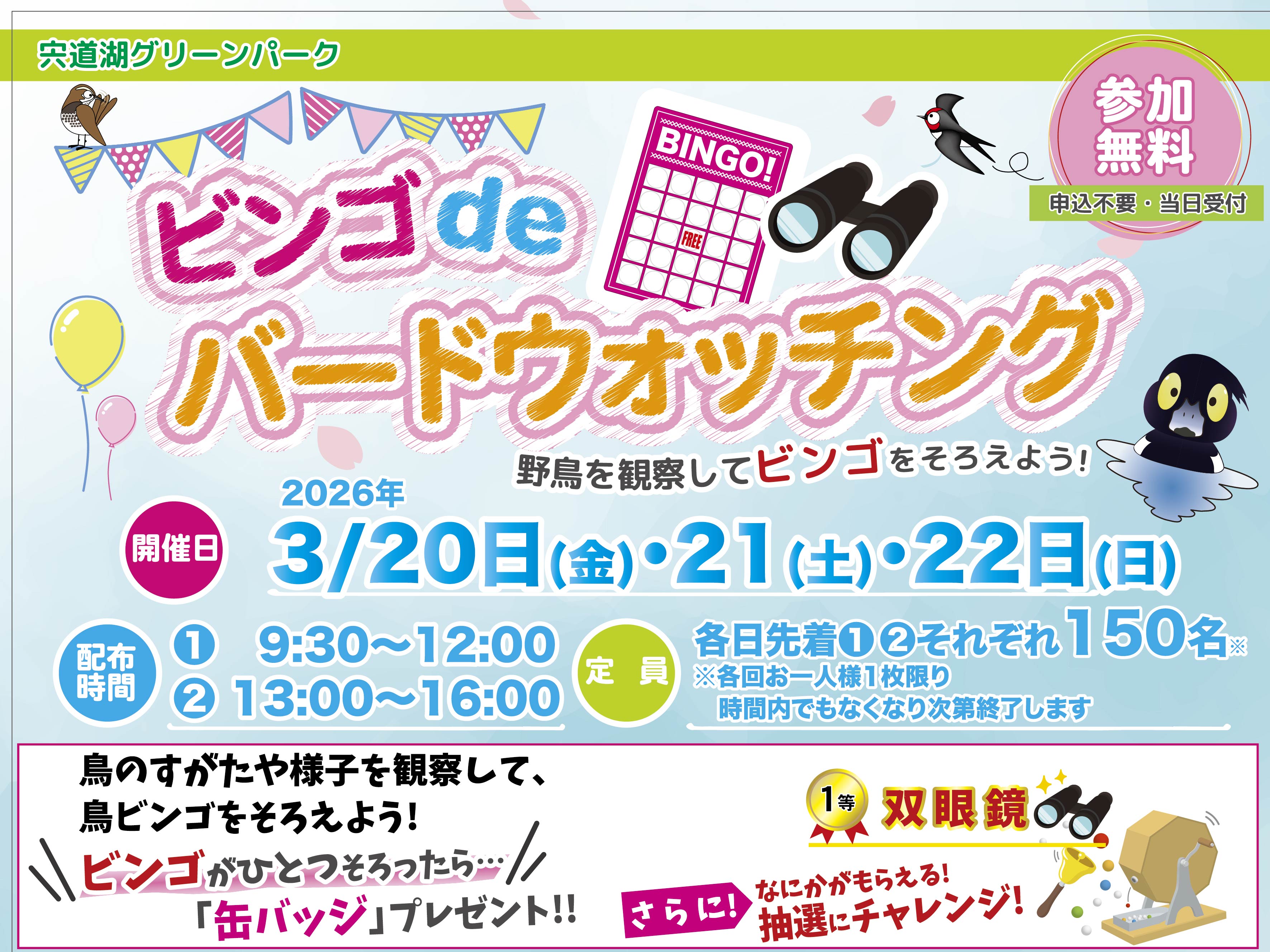 ���R�ώ@��