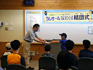 結団式