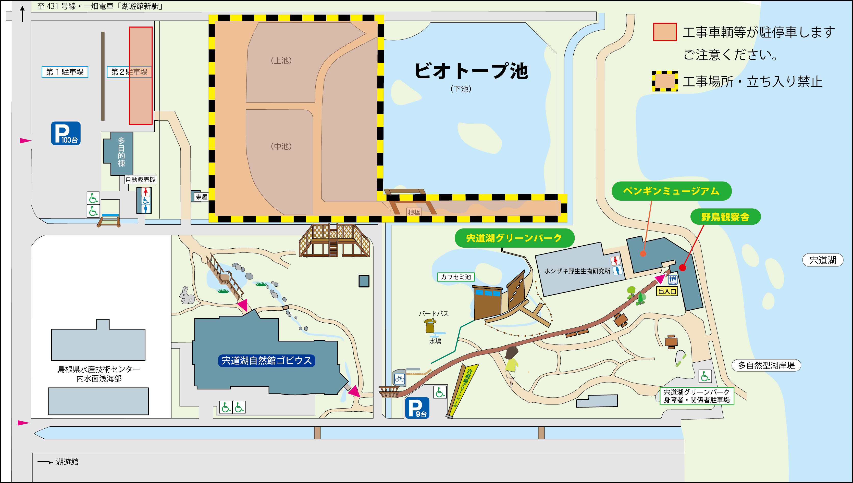 宍道湖グリーンパーク