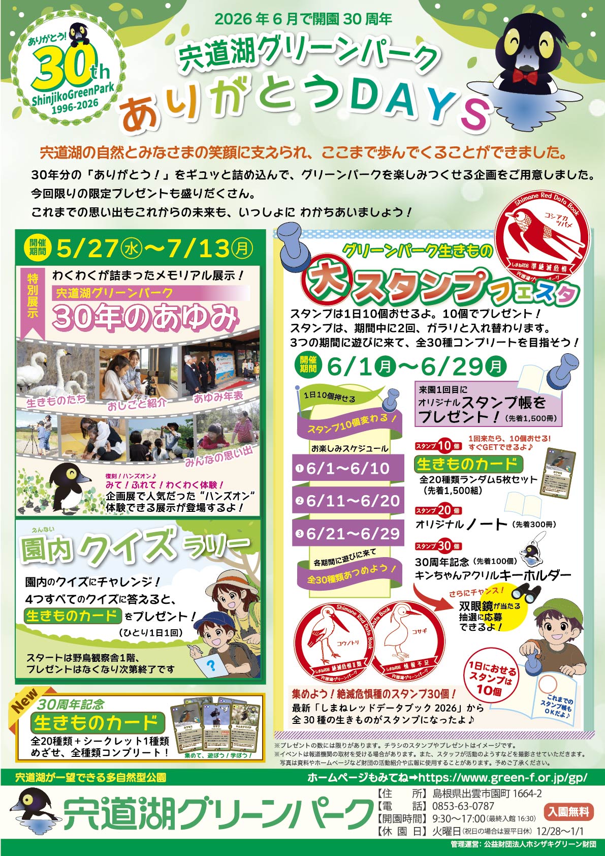 コーナー展示
