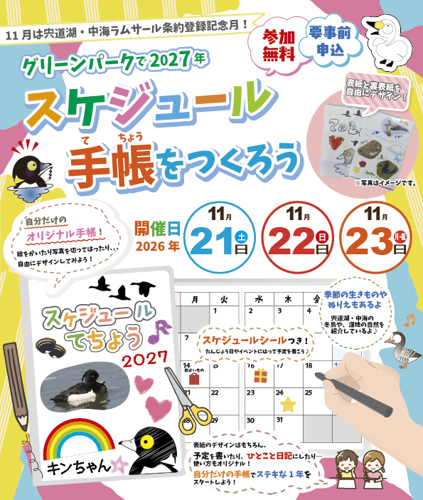 コーナー展示